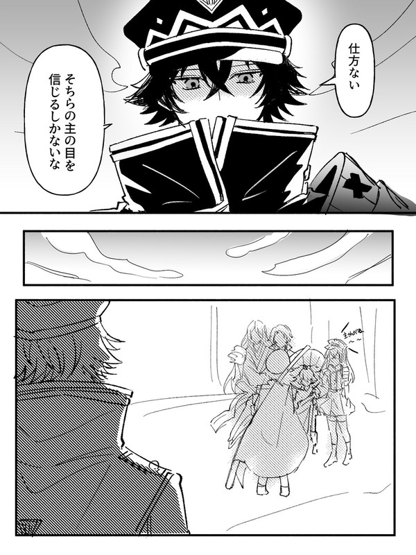 よかったね、水心子