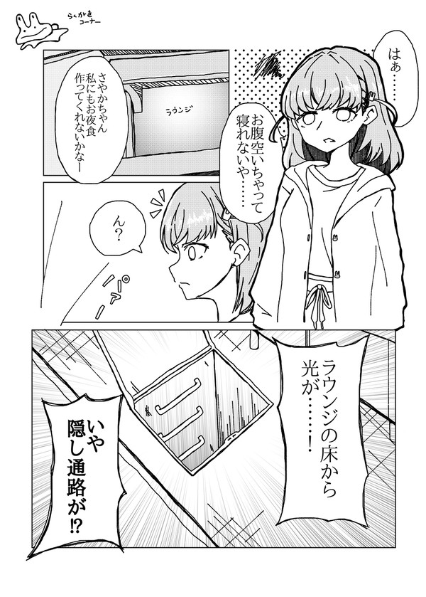 賭ノ空