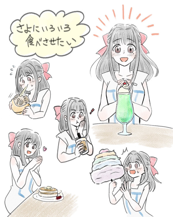 さよ（+α）に色々食べさせたい！