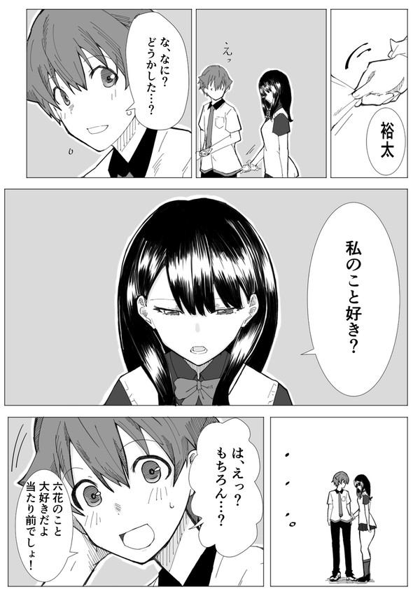 新年裕太六花