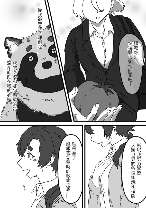 報恩之路一波三折
