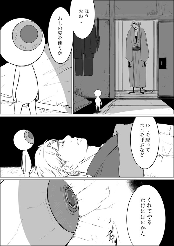 ゲゲ絵②