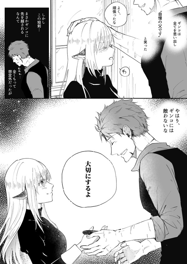 【霧守】何があっても【交流】