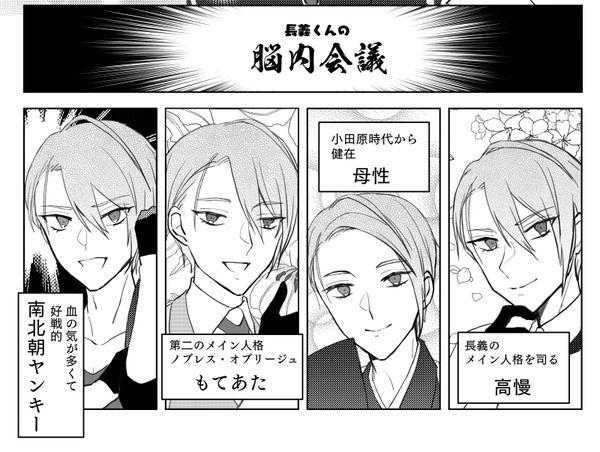 【くにちょぎ】長義くんの脳内会議まとめ