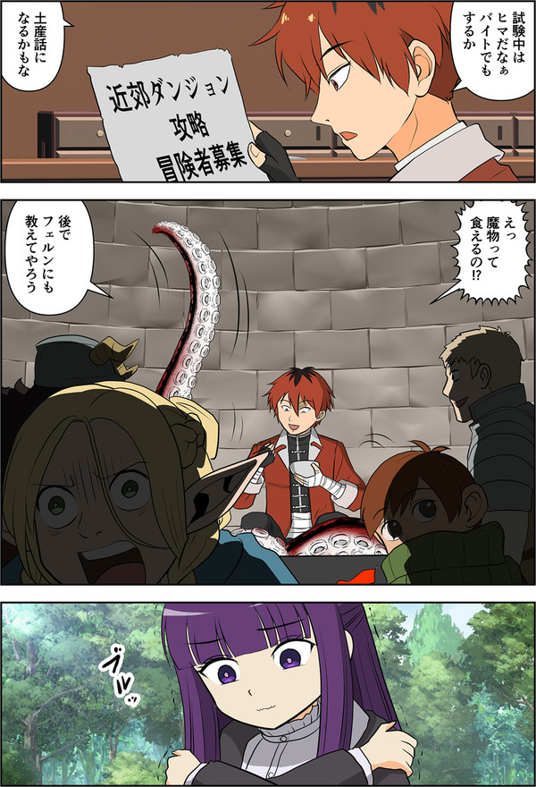 その頃のシュタルク