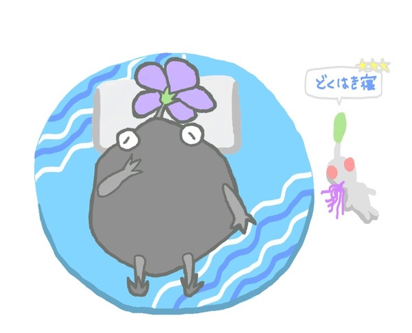 ピクミンスリープ