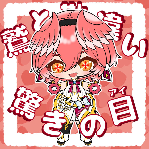 ホロホークお披露目ここ好きポイント
