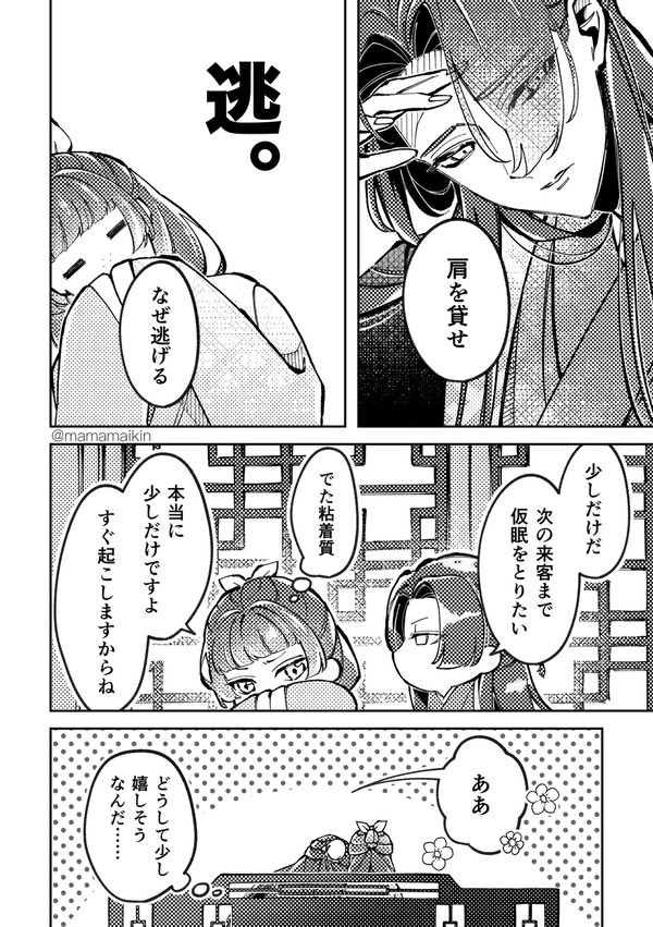 壬猫