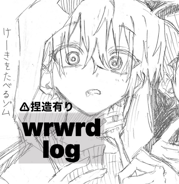 wrwrdlog