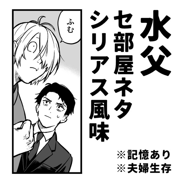 水父