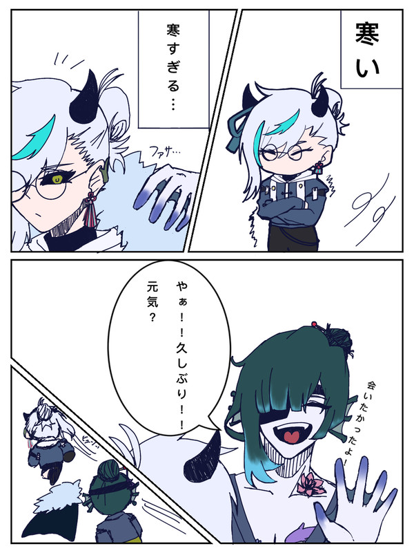 会いたいけど会いたくないヤツ