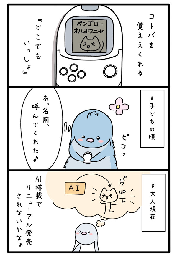 #トロの日と聞いて