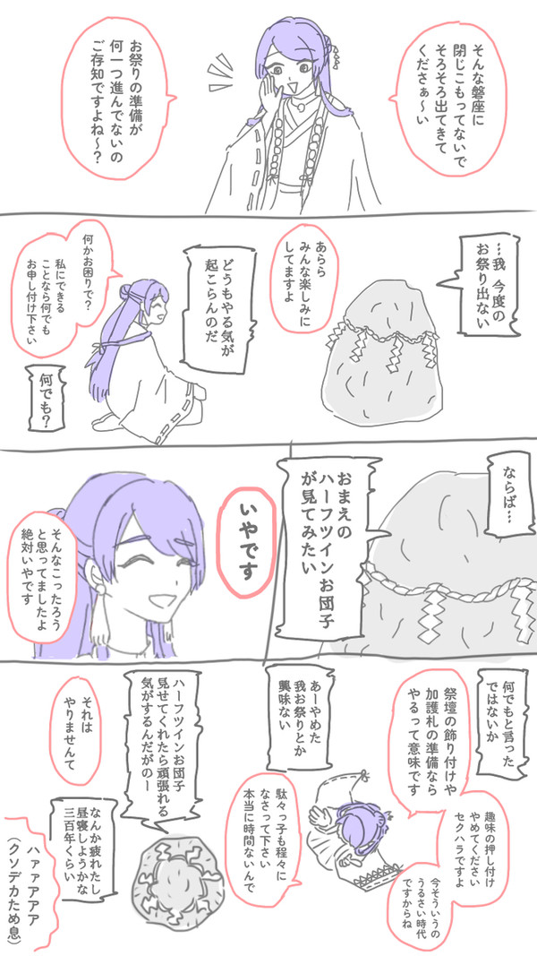 官吏はつらいよ