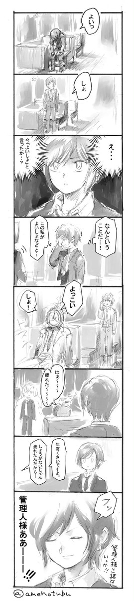 よいしょなウーティスさん