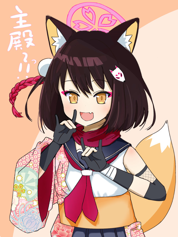 主殿~~~!!
