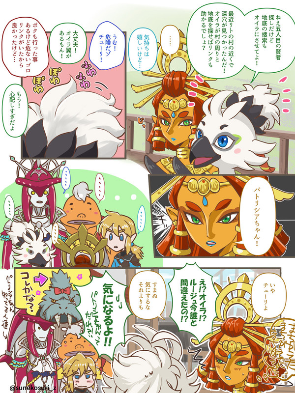 ゆるふわ四賢者