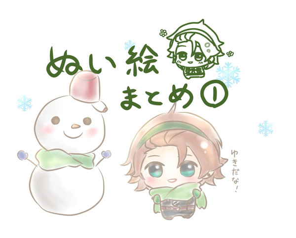 ぬい絵まとめ①