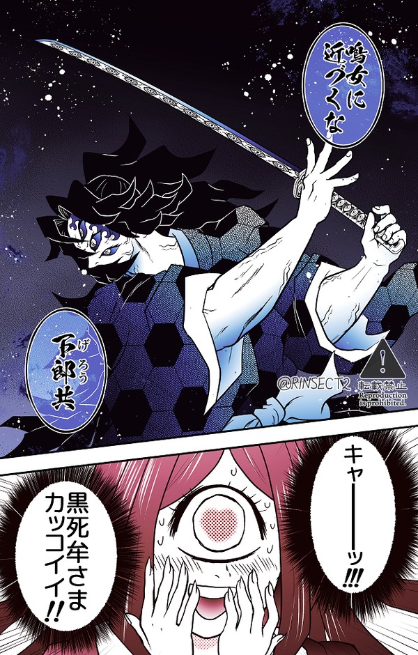 黒鳴詰め