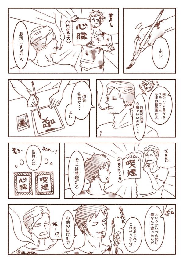 書き初め？ｽﾓﾛ