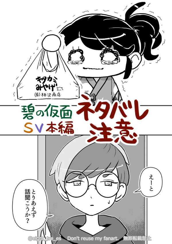 ボタンちゃんとキタカミ反省会