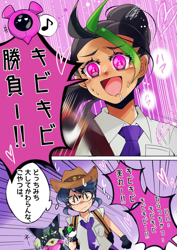「どっちみち 大して かわらんな こやつは」