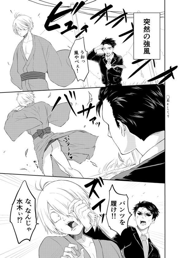 ゲゲパンツ事情
