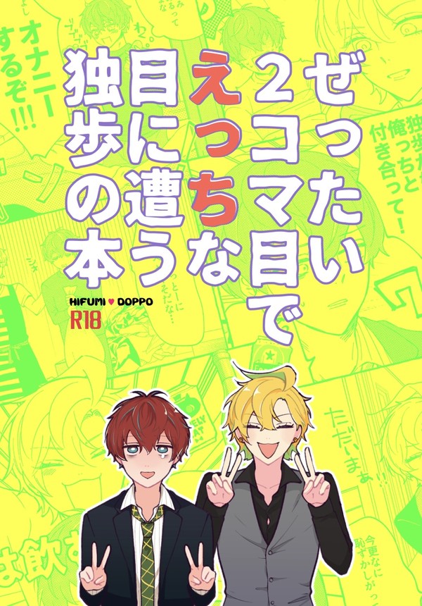 1/28発行ひふど新刊