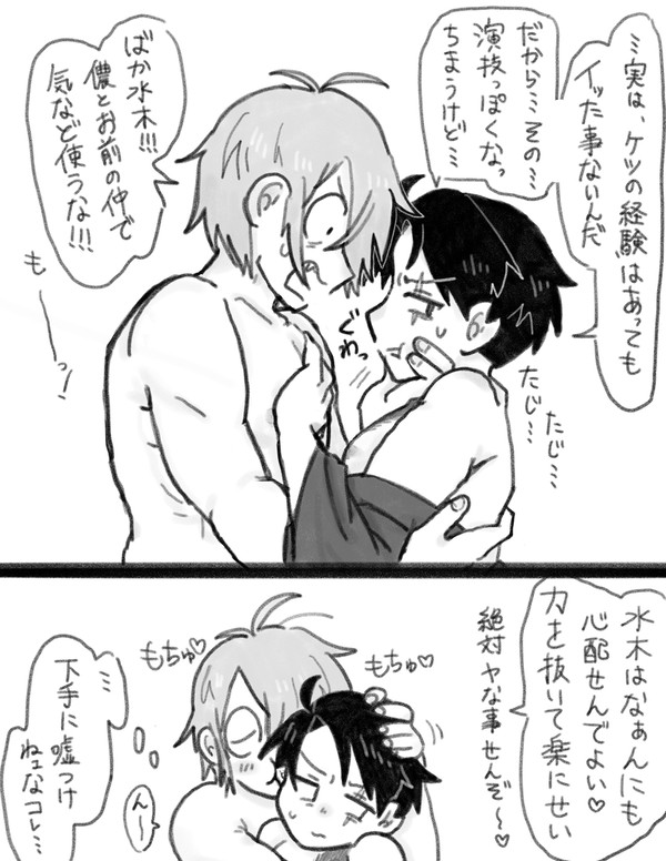 ふたりのはじめて