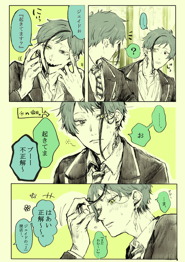 授業中も仲良ししてほしいリーチ兄弟