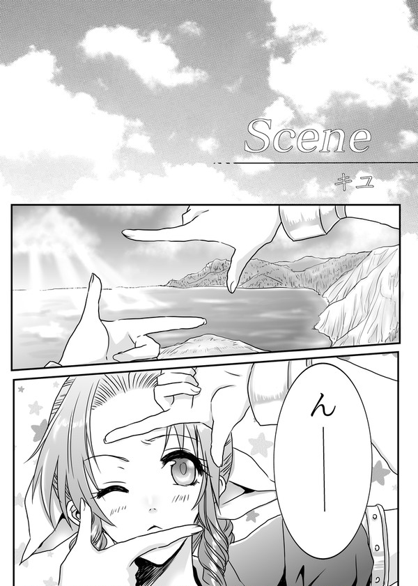 scene