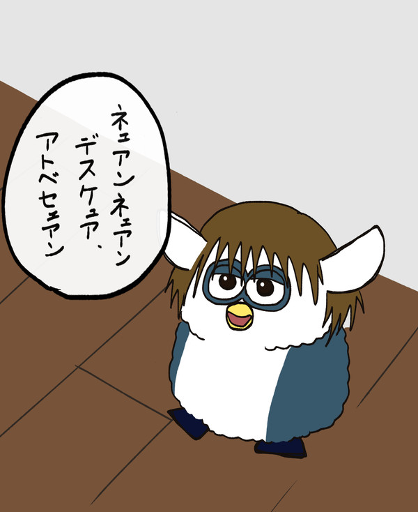 ファービーの日吉若