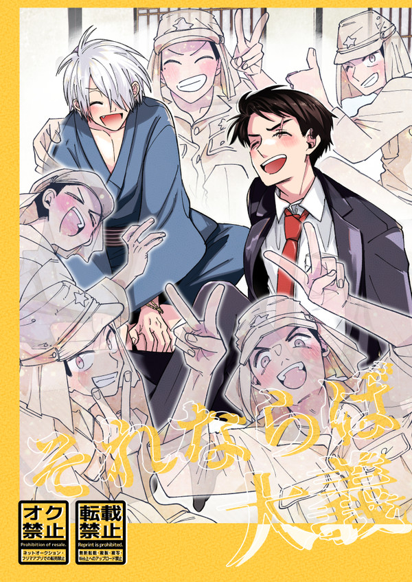 【新刊サンプル①】父と水木と戦友たちの本【ゲ謎】