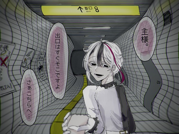 8番出口パロ🫖