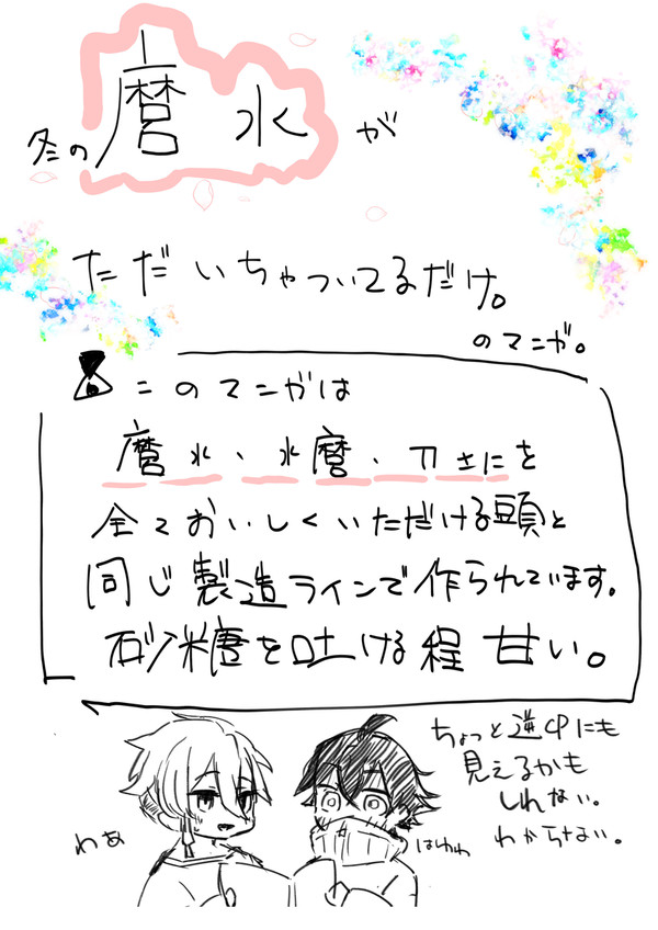 きみといいこと