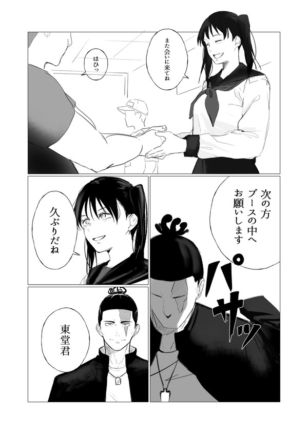 推しの力
