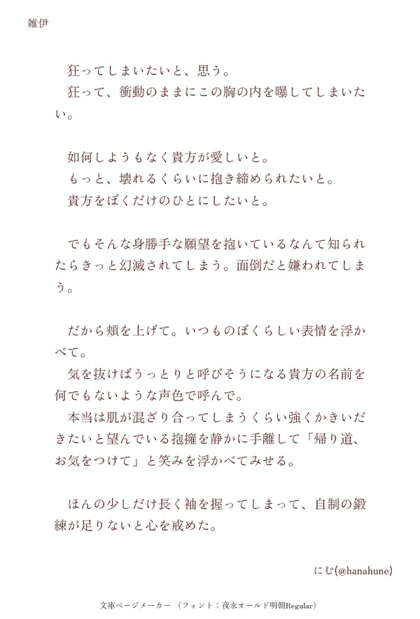 雑伊 - 1/1
