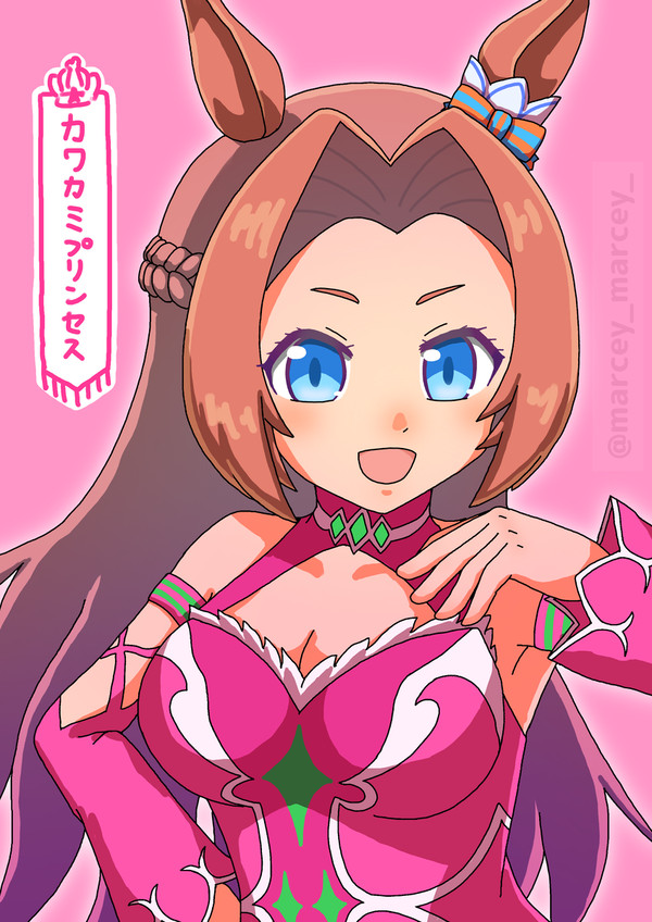 カワカミプリンセス