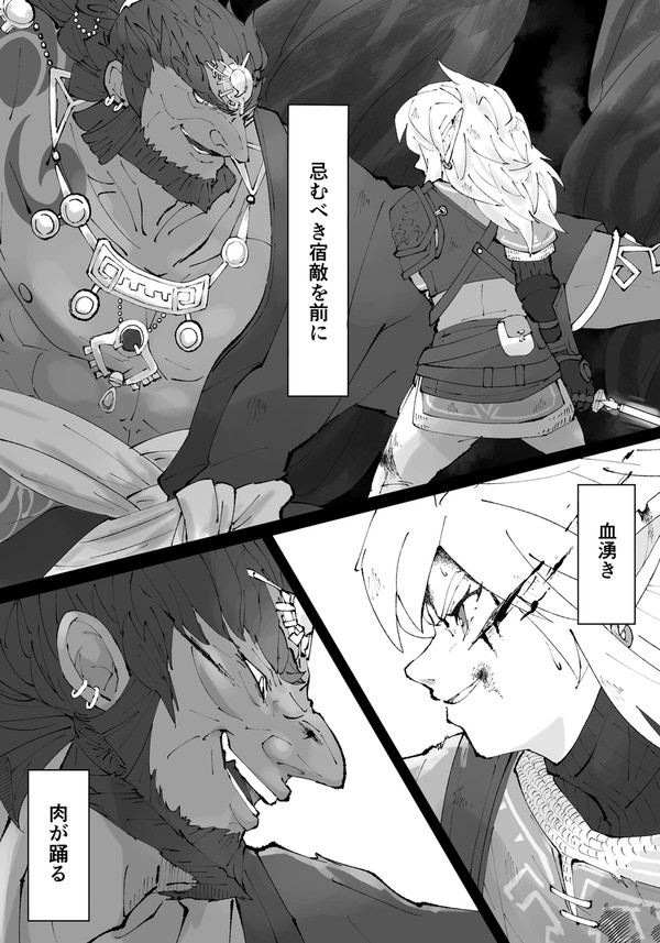 呪い