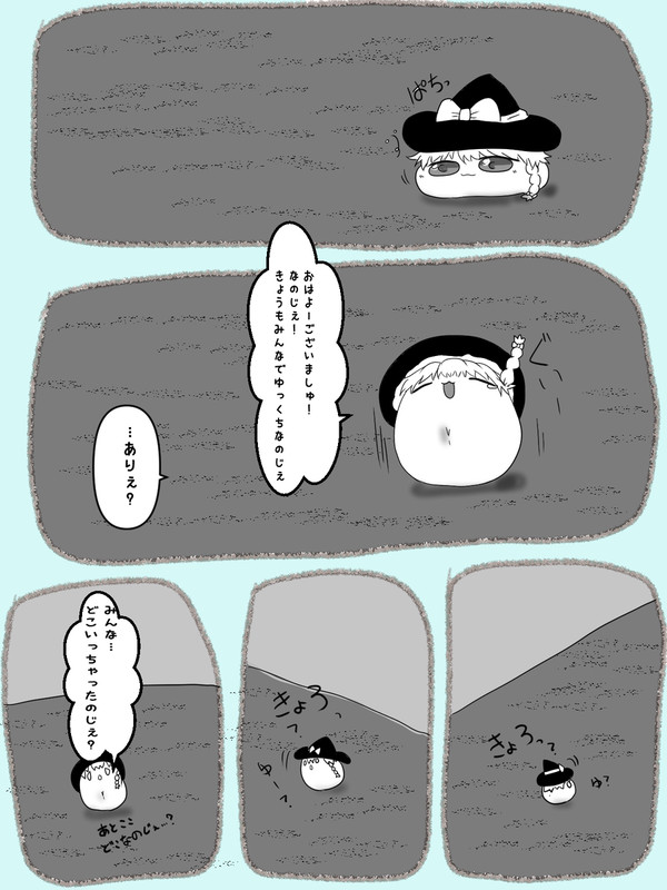 ぷちとまととひりょうさん!