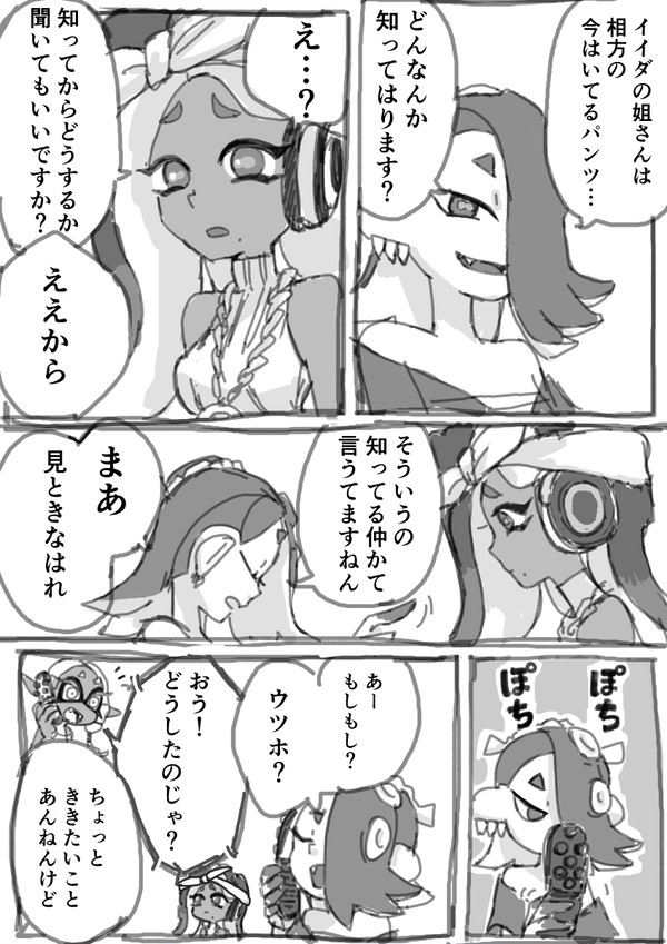 すりみテンタまとめ⑤