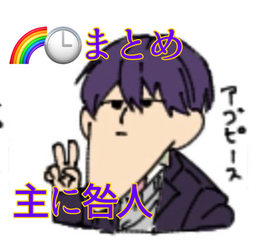 🌈🕒log1