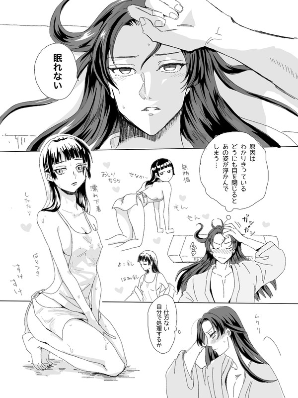 淫夢