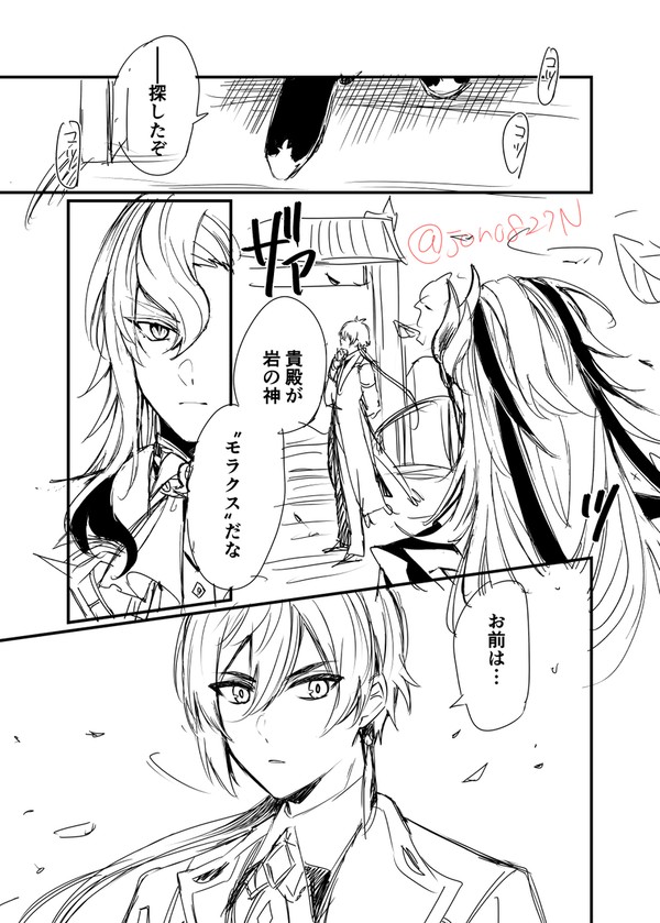 鍾離+魈VSヌヴィレット