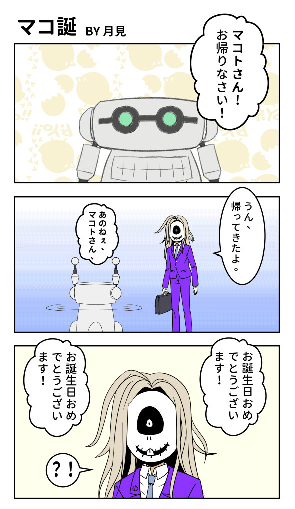MAKO-2