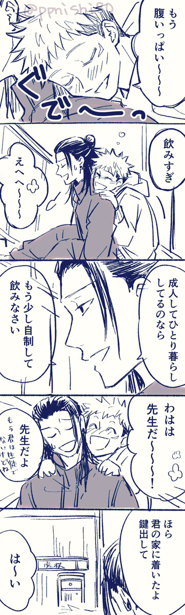 最強虎サンド