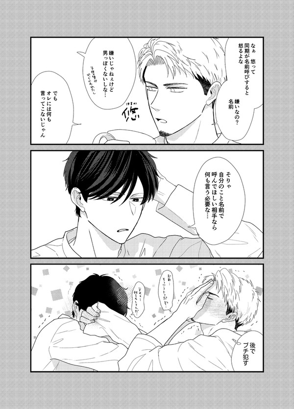 音大卒陽キャ×理系卒クーデレリーマンのイラスト・漫画まとめ
