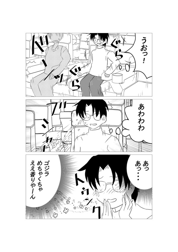 ゴジラ-1.0（ゴジラマイナスワン）は4DXで見るのがお勧め！