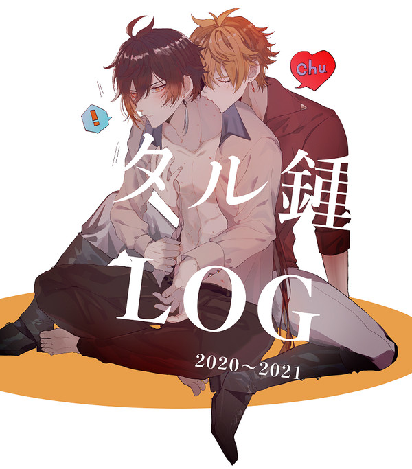 タル鍾LOG