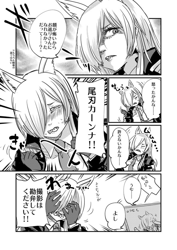 カンナ……恥ずかしいことして……