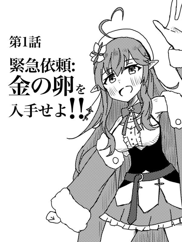 ホロライブオルタナティブ風漫画「ねぽらぼ!! Season2」